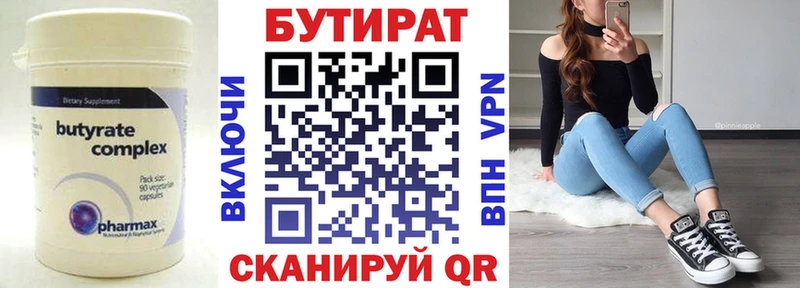 где можно купить   Ува  Бутират BDO 33% 