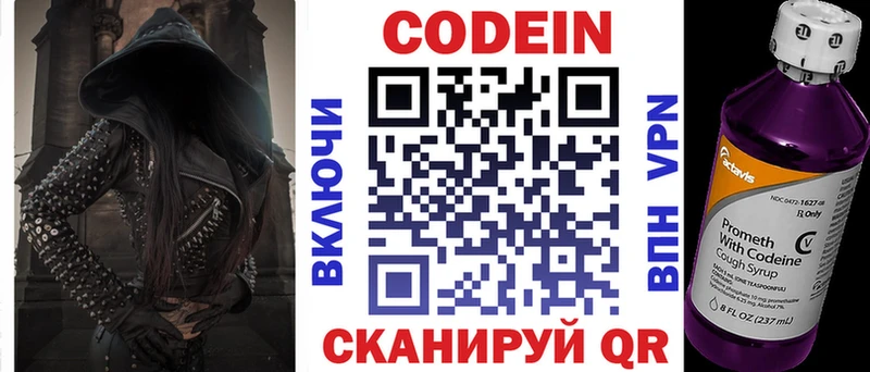 mega как зайти  Ува  Кодеин напиток Lean (лин) 