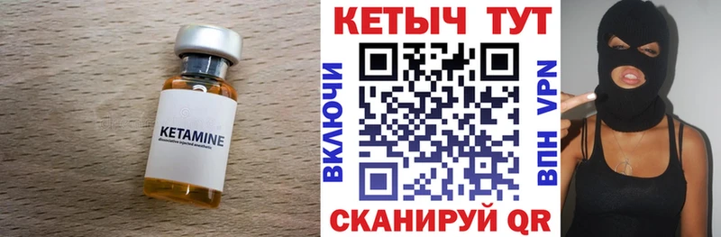 КЕТАМИН ketamine  Ува 