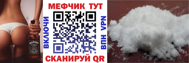 МЯУ-МЯУ mephedrone  купить закладку  Ува 